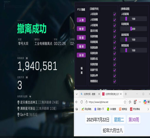三角洲辅助压枪真的么软件效果